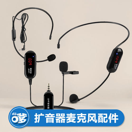 头戴式有线麦克风UHF无线麦