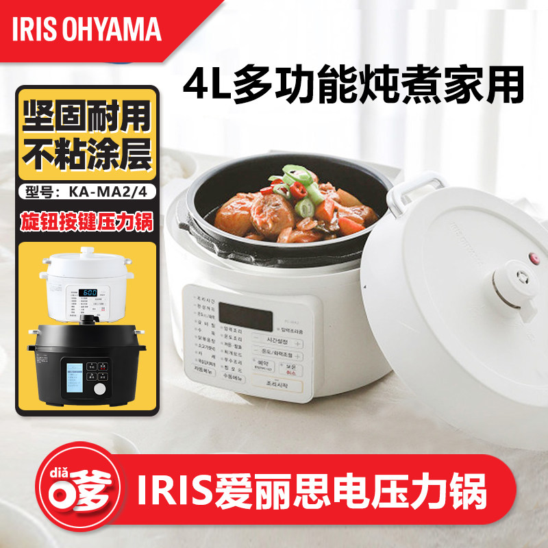 IRIS/爱丽思 电压力锅4L多功能煮粥家用旋钮式液晶显示多功能锅