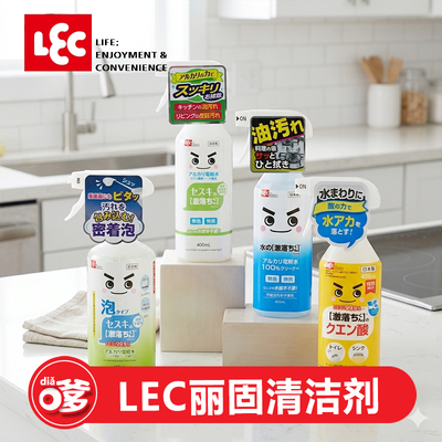 LEC泡沫清洁剂多功能喷雾清洗剂