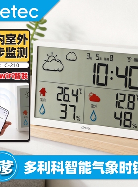 多利科智能联网监测天气温湿度计