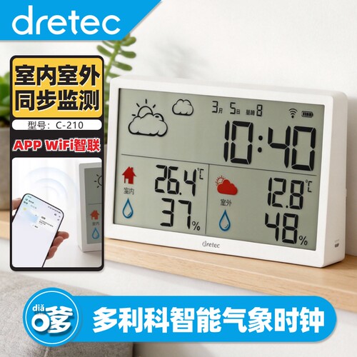 多利科智能联网监测天气温湿度计