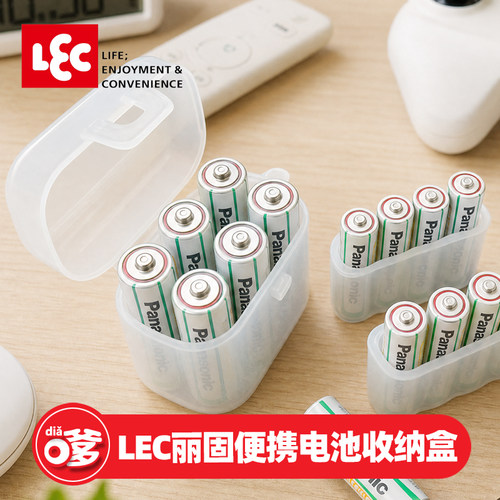LEC丽固透明便携电池收纳盒