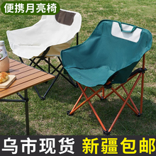 新疆包邮户外折叠椅便携露营套装椅子小凳子马扎钓鱼凳写生靠背椅