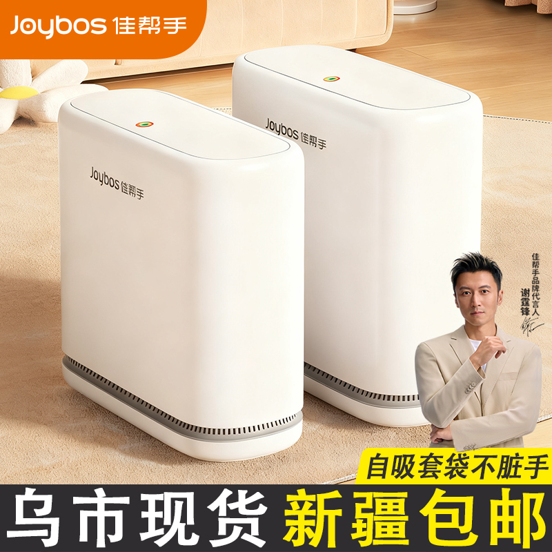 新疆包邮佳帮手垃圾桶自吸附高腿