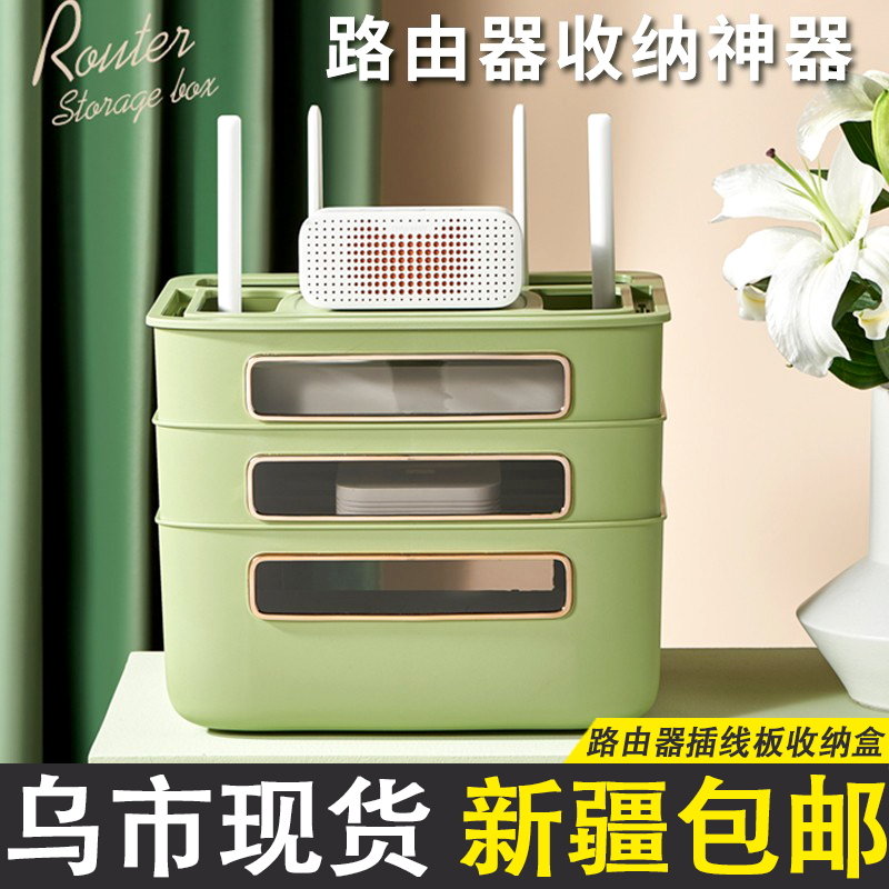 新疆包邮路由器收纳盒无线WIFI光猫机顶盒插线板电线收纳箱固定器