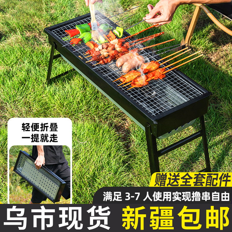 新疆包邮烧烤炉户外折叠便携小型碳烤炉加厚木炭无烟碳火烤肉架子