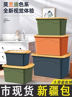 新疆包邮收纳箱塑料家用周转储物箱超大整理箱子桌面书箱带滑轮箱
