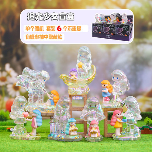 创意卡通手办追光少女盲盒可爱女生礼物新款批发潮玩桌面摆件装饰
