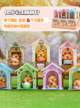 热销快乐宅生豚豚仔盲盒卡皮巴拉潮玩可亮灯桌面摆件家居装饰批发