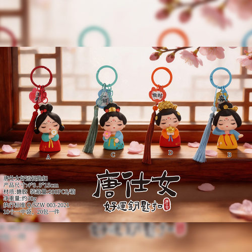 新款唐仕女好运钥匙扣古风网红热卖包包挂件创意国潮文创小礼品