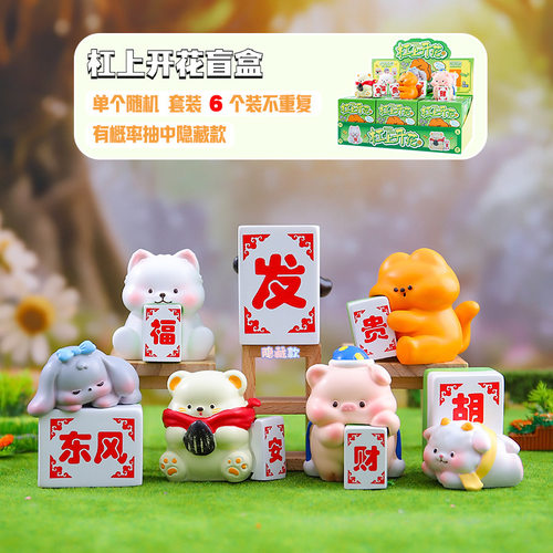 新品潮玩桌面摆件杠上开花盲盒办公桌装饰品礼品厂家直销一件代发