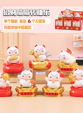 热卖招财猫摆件盲盒创意好寓意家居玄关桌面摆件收银台装饰品批发