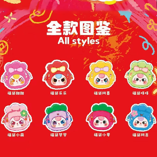 网红热卖娃三岁好运福袋毛绒盲盒可爱挂件公仔创意女生玩偶批发