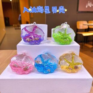 海洋贝壳海螺挂件海星流沙瓶摆件入油钥匙扣可爱书包挂饰钥匙链