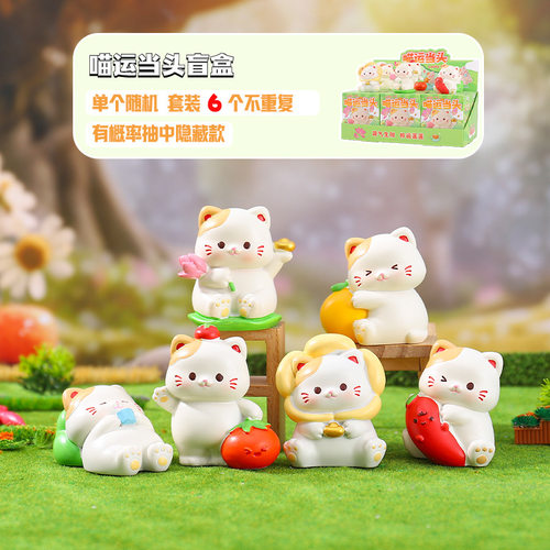 新款喵运当头系列盲盒可爱创意潮玩桌面摆件好寓意礼物店批发