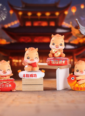 金马奔腾财星照盲盒新年好寓意生肖马家居玄关桌面摆件装饰品批发