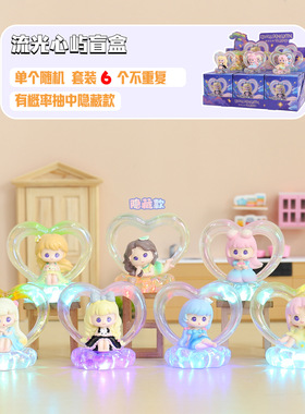 新品流光心屿盲盒创意潮玩手办公仔桌面摆件送朋友礼物家居装饰品