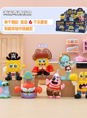 新款海盜奇遇盲盒创意动画同款热卖卡通桌面摆件家居装饰厂家批发