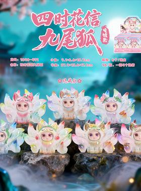 新款创意国潮四时花信九尾狐盲盒桌面摆件古风家居装饰品厂家批发