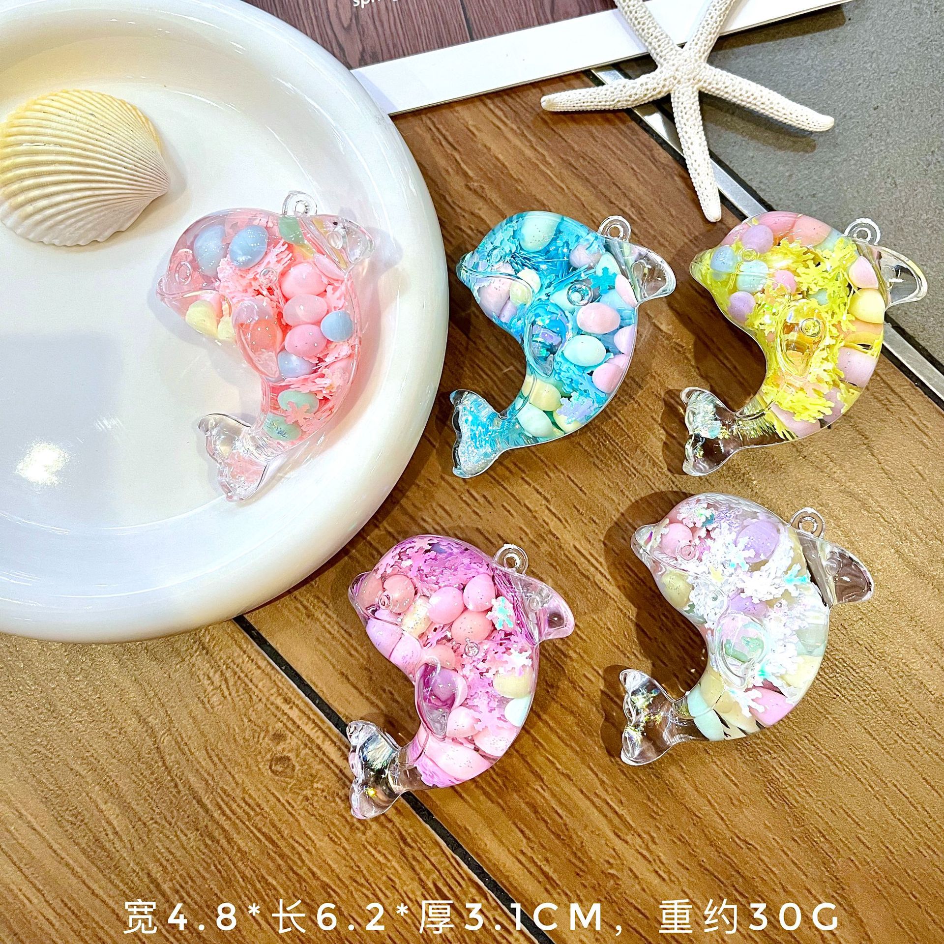 入油海螺海洋生物海豚贝壳摆件流沙钥匙扣挂件配件儿童玩具小礼品