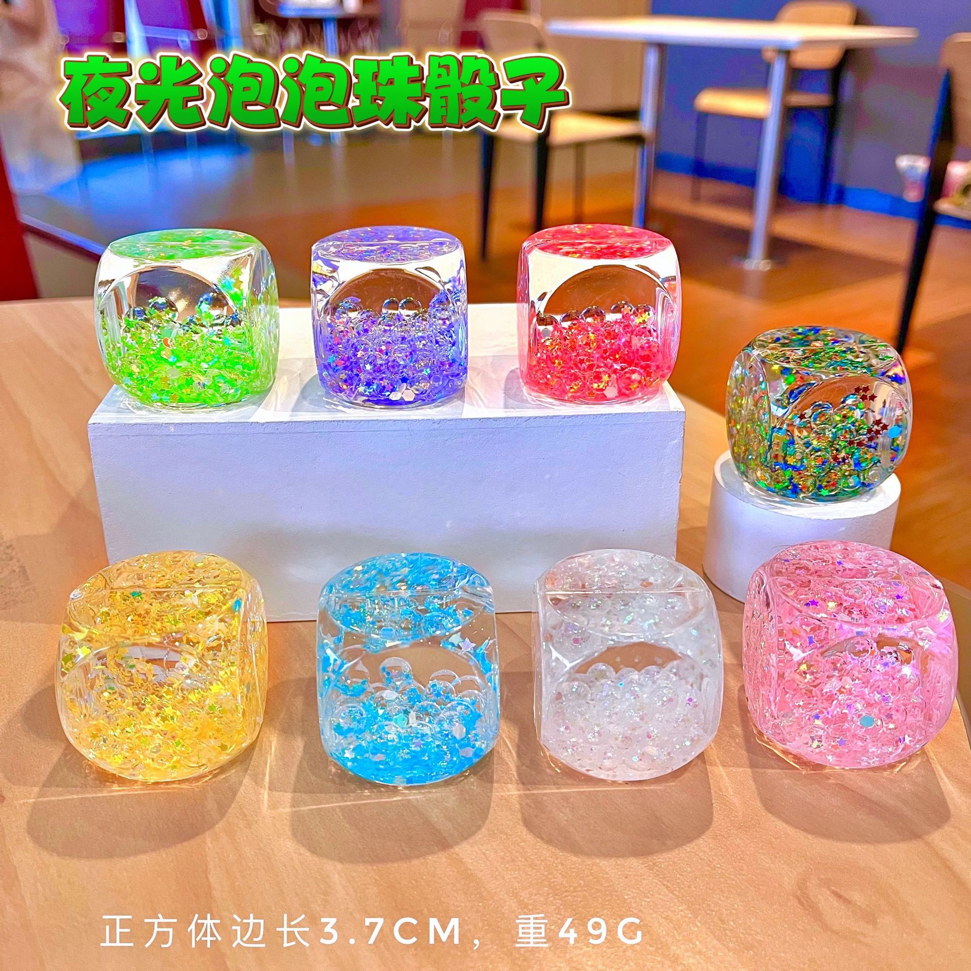 夜光骰子流沙瓶钥匙扣配件可爱粉色泡泡珠漂流瓶入油挂件桌面摆件