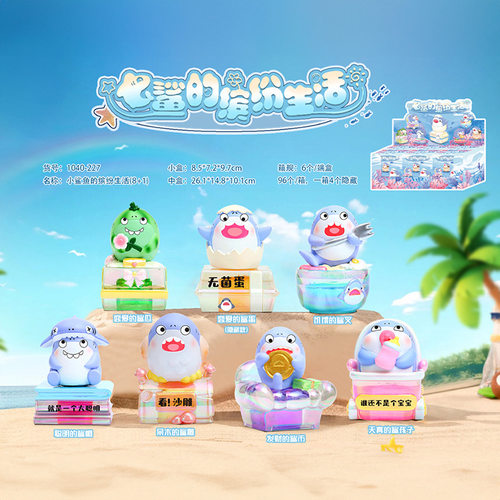 创意潮玩小鲨鱼的缤纷生活盲盒摆件发光小夜灯节日礼物一件代发