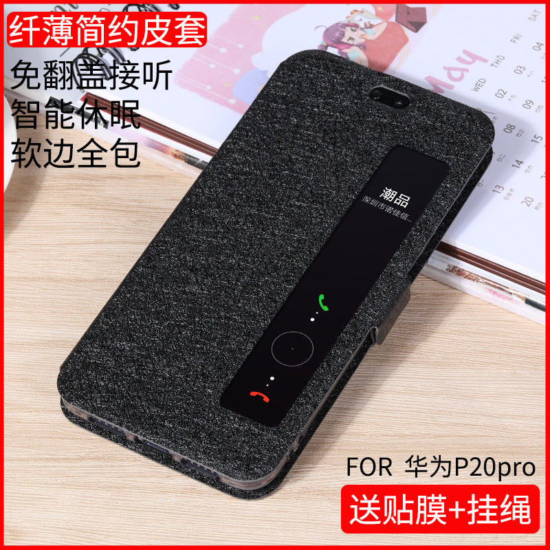 适用于华为p20pro手机壳保护套clt-al01翻盖防摔皮套clt男女全包外壳