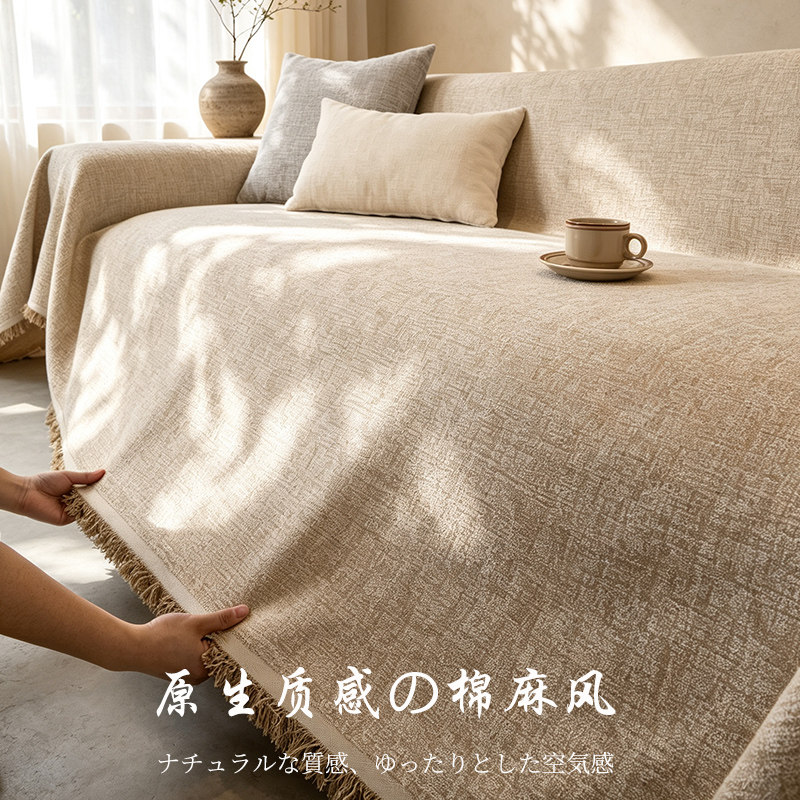 棉麻风沙发巾防滑一片式沙发盖布图片