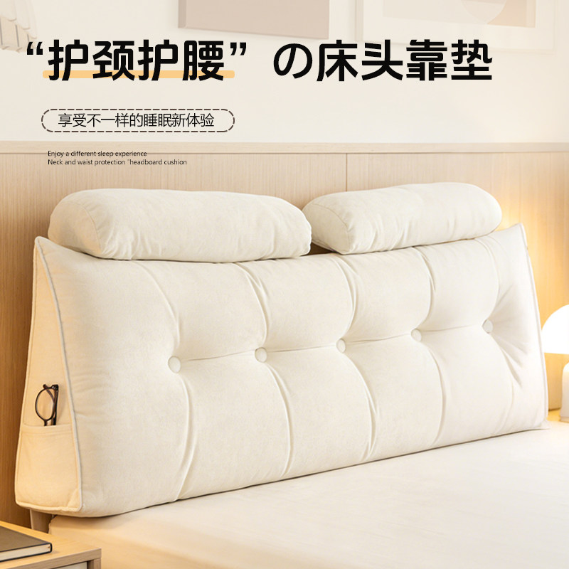 床头软包靠背榻榻米无床头专用版防撞护腰双人靠枕可拆洗床上靠垫,居家布艺,床头靠垫,淘宝优惠券,粉丝福利购,淘宝优惠卷