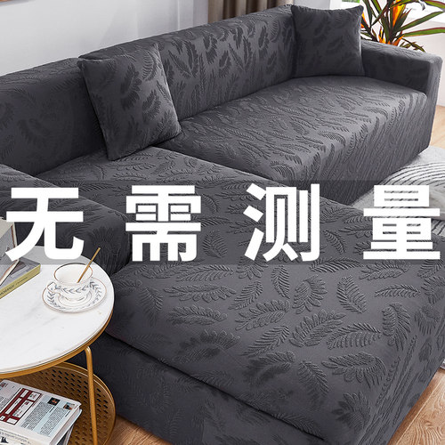 沙发套全包式防猫通用型2025