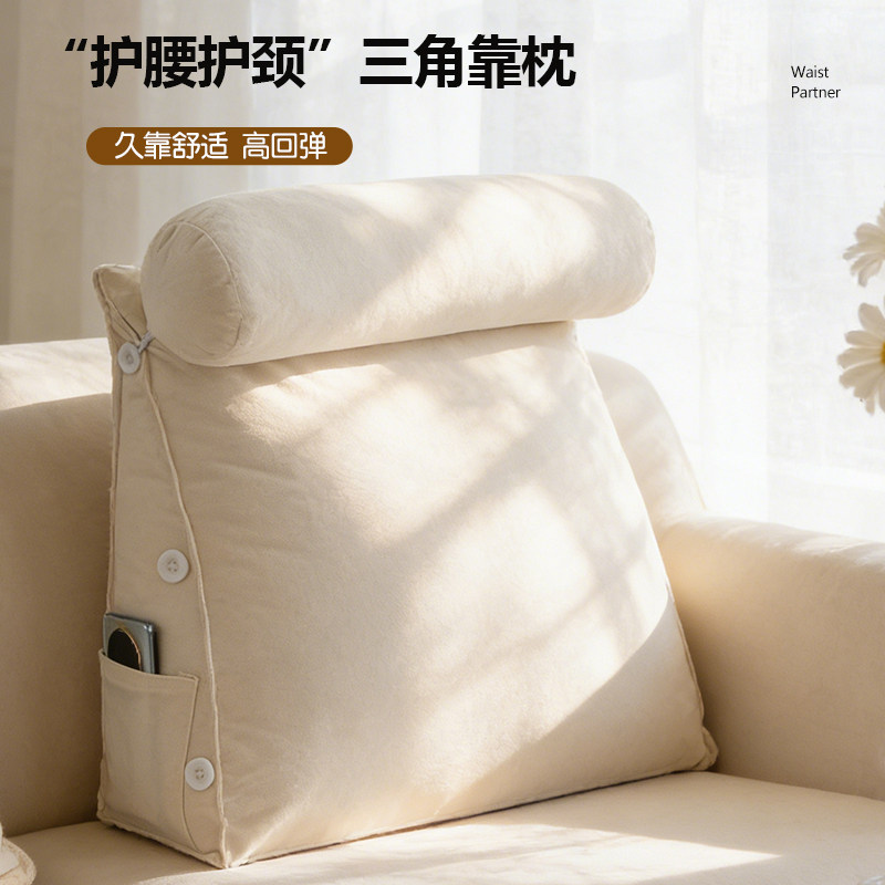简约风床头靠垫家用卧室软包沙发护腰护颈靠背垫三角床上防撞靠枕,居家布艺,床头靠垫,淘宝优惠券,粉丝福利购,淘宝优惠卷