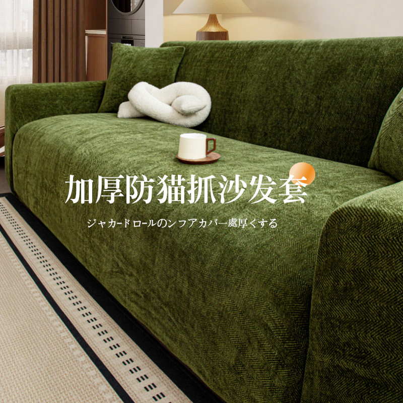 沙发套罩全包万能套加厚人字纹防猫抓一体式防滑保护套四季通用,居家布艺,沙发套,淘宝优惠券,粉丝福利购,淘宝优惠卷