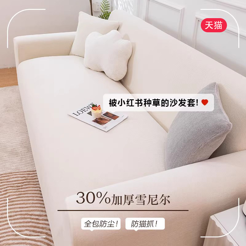 沙发套罩弹力全包四季通用弹力套新款加厚雪尼尔防猫抓防滑盖布巾