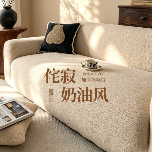 沙发套罩全包通用型加厚弹力防滑换新罩简约一体式坐垫防尘沙发罩