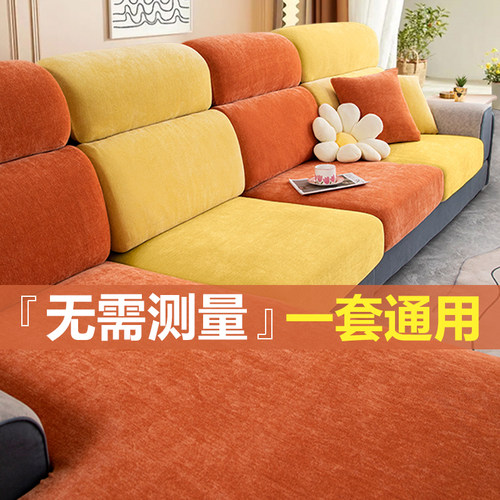 全包沙发套罩简约雪尼尔通用