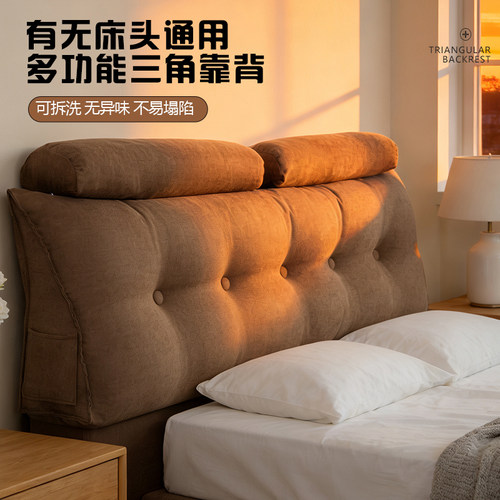 床头软包靠背2025新款卧室榻榻米床上靠背枕防撞护腰三角大靠垫