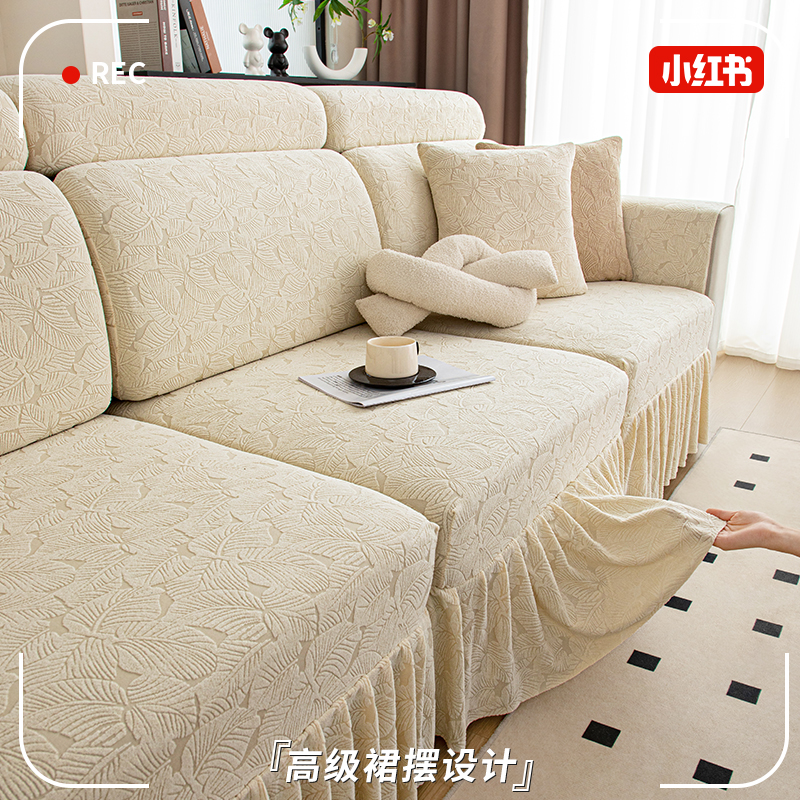 沙发罩全包万能套2025新款四季通用贵妃沙发套罩笠裙边款高级定制