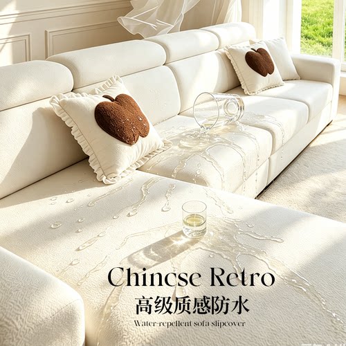2026新款高级感奶油风防水沙发套罩全包弹力套三座一贵妃防滑坐垫