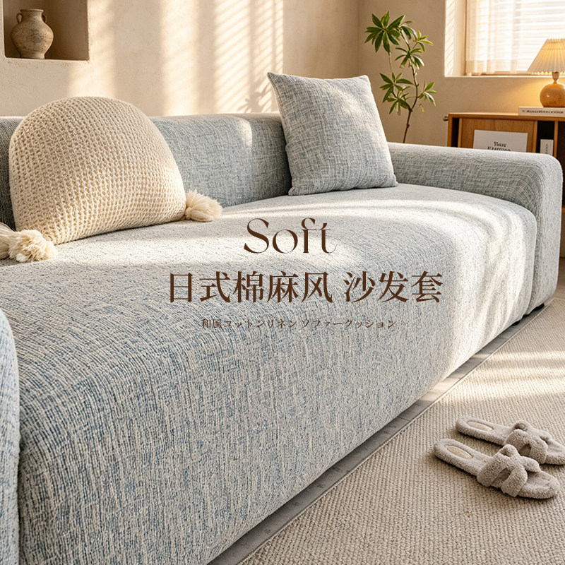 沙发套罩弹力一体式通用防滑全包防尘罩棉麻风加厚客厅沙发坐垫套图片