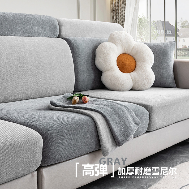弹力沙发套罩万能雪尼尔图片