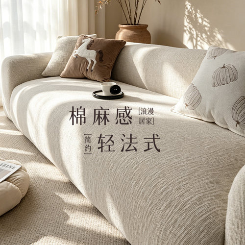 沙发套罩2026新款麻感雪尼尔弹力全包防滑坐垫套一体式通用防尘罩