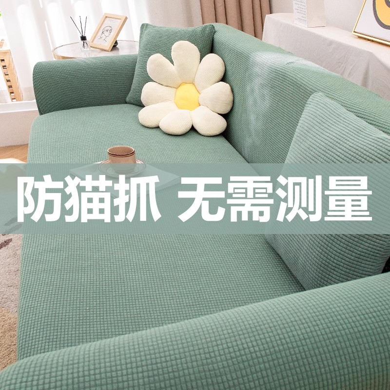 全包沙发套罩万能防猫抓