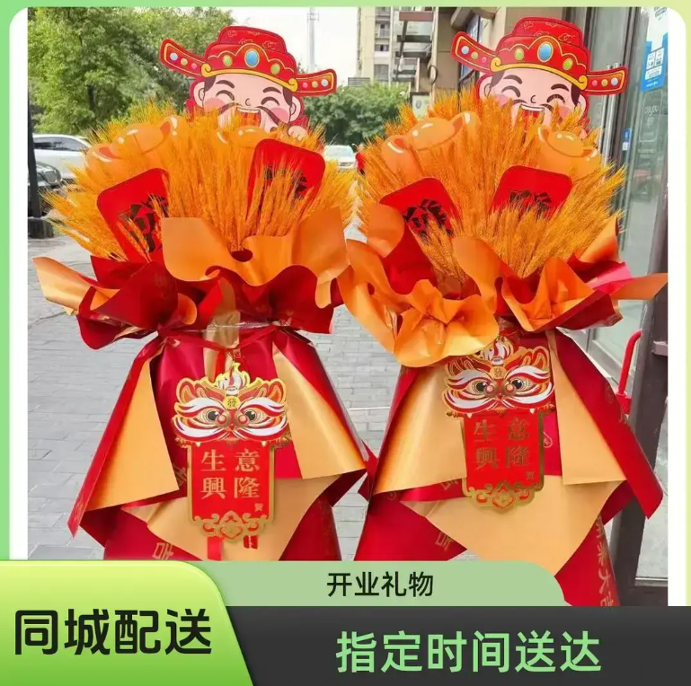 同城开张鲜花速递2小时同城配送【本地小时达】大麦一对开业花篮