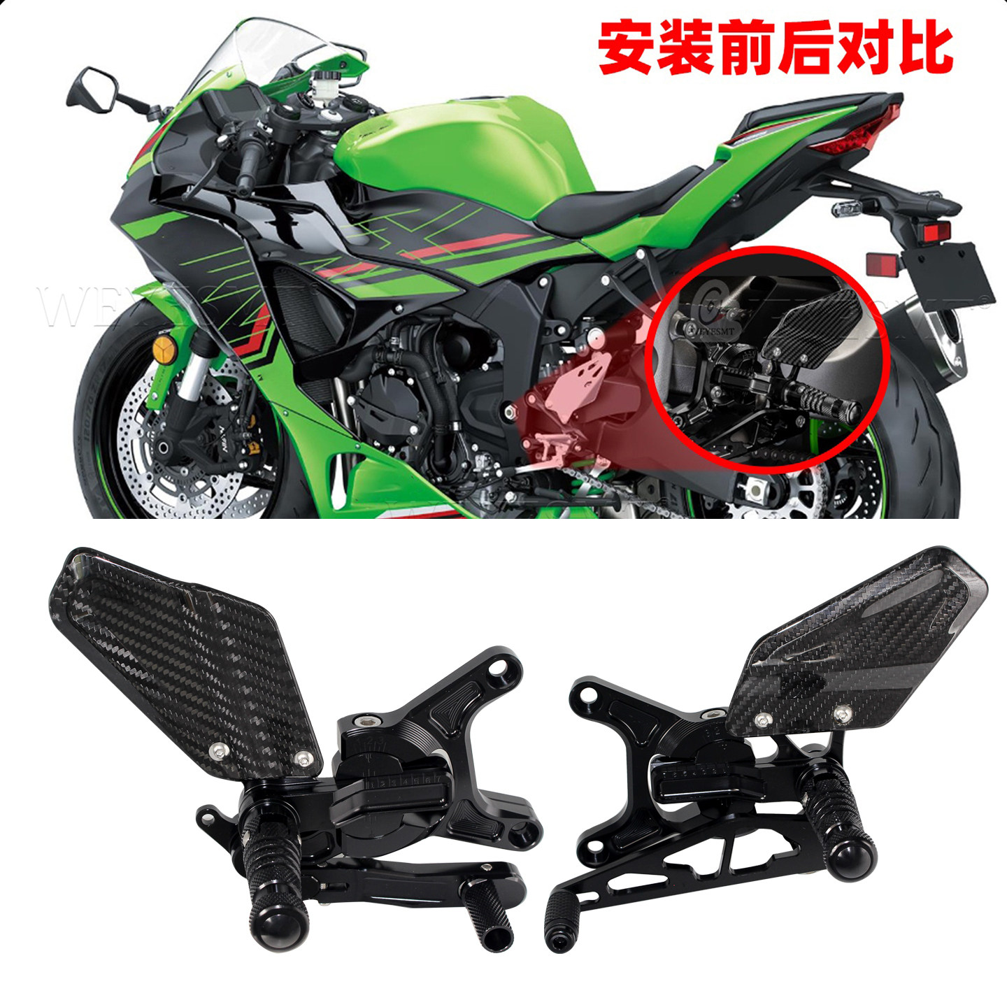 碳纤维改装件 适用于川崎ZX6R ZX-6R 636 24-25 竞技新款升高脚踏图片