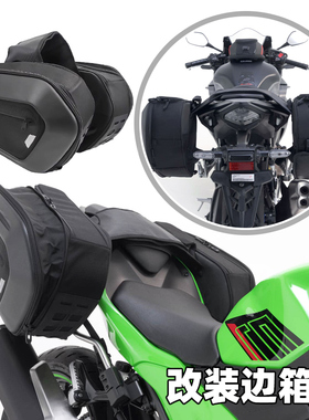 适用凯旋老虎660 Tiger Sport 660 改装边包 边箱 快拆侧边箱配件