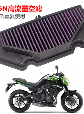 适用于川崎 ER6F ER6N 空气格 EX650R 12-18年 空滤芯 空气滤清器