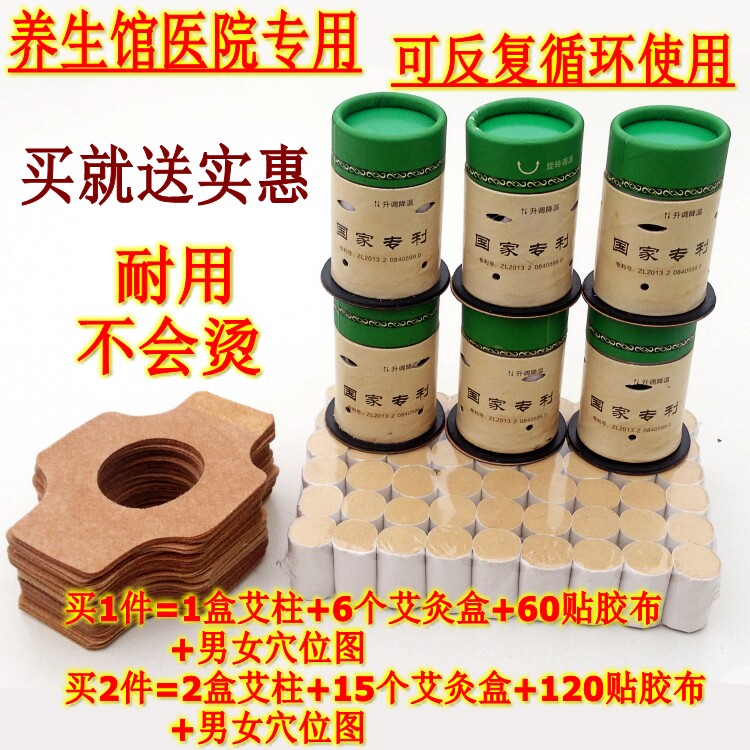 圣灸透无烟单桂敏十年陈50:1百岁灸百笑艾灸盒艾柱条随身灸悬灸筒