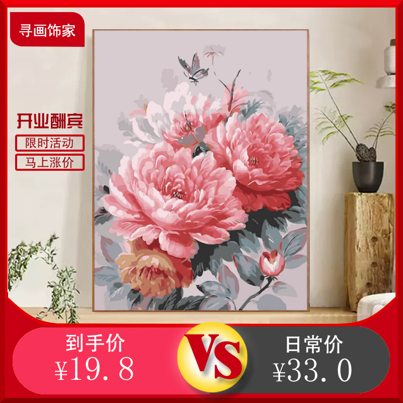 牡丹花数字油画diy手工填色新中式客厅装饰画国风丙烯手绘油彩画图片