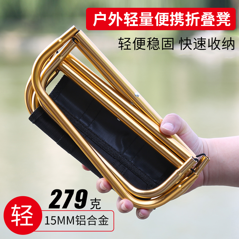 超轻户外折叠椅子便携式靠背钓鱼小凳子马扎铝合金美术生写生板凳