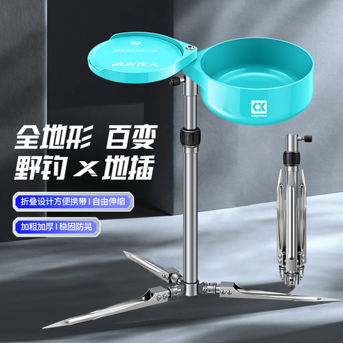 垂弦全地形野钓地插便携式炮台架